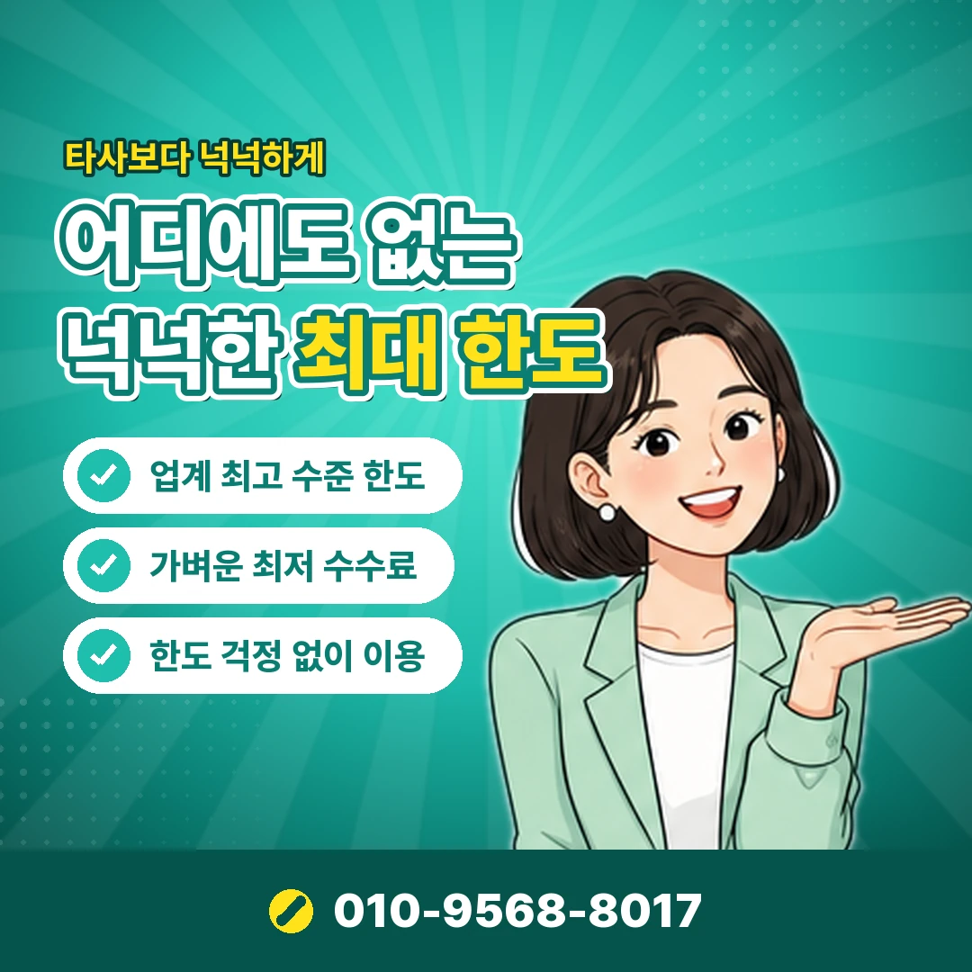 롯데카드 한도 증액 신청 방법 오케이티켓